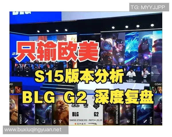 S15电竞总决赛V5与JDG战术较量深度解析与复盘 S15电竞总决赛V5与JDG战术较量深度解析与复盘