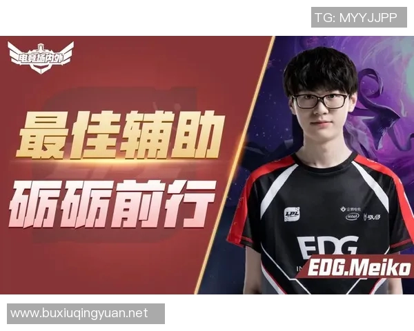 全球挑战赛特别报道EDG从青涩到辉煌的成长历程与启示实时新闻 全球挑战赛特别报道EDG从青涩到辉煌的成长历程与启示实时新闻