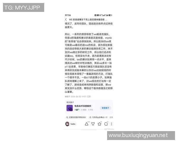2026电竞新闻深入分析TES战队的节奏打法及其在比赛中的应用策略 2026电竞新闻深入分析TES战队的节奏打法及其在比赛中的应用策略